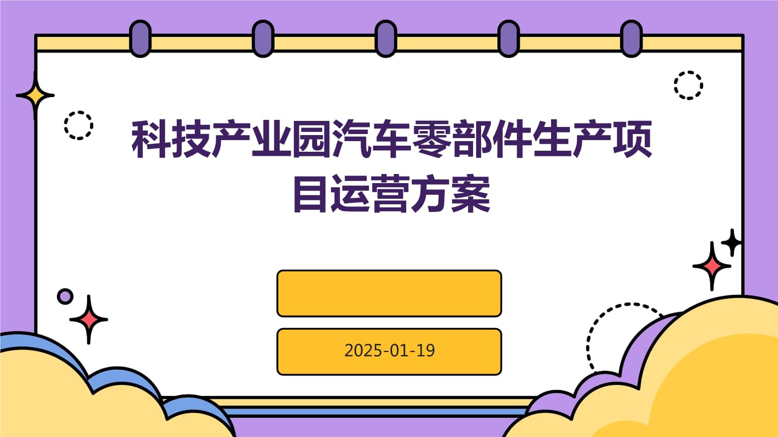 事关算力、储能利好消息来了(图1)
